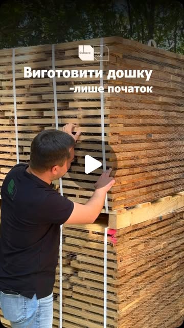 Dubava Ecowood — Instagram
